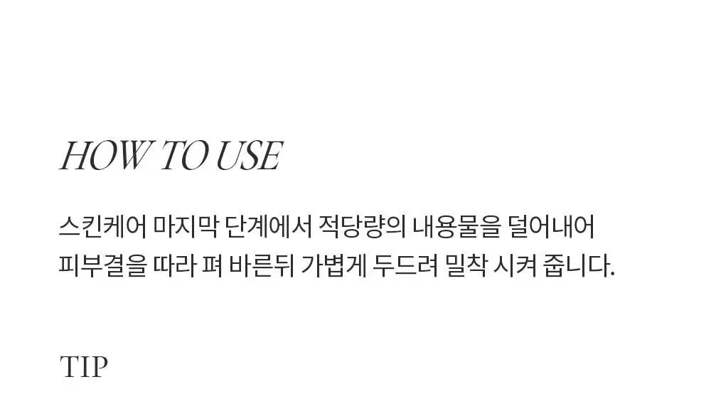 [NEW 뉴트럴 소프트 베이지] 피몽쉐 아쿠아 블레미쉬 커버 밤 20ml 상세페이지 39